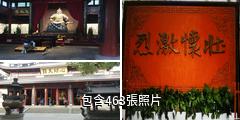杭州岳王廟驢友相冊