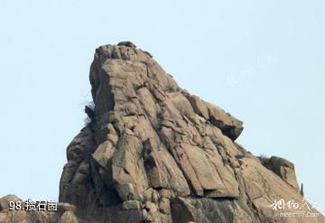 泰安徂徕山国家森林公园-攒石崮照片