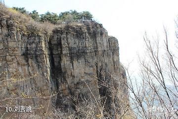 陵川棋子山-刘秀跳照片