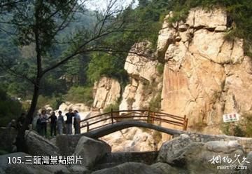 泰安徂徠山國家森林公園-三龍灣照片