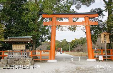日本上贺茂神社-上贺茂神社文化遗产照片