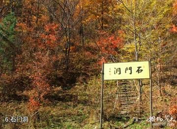 吉林干饭盆景区-石门洞照片