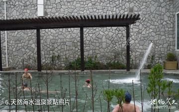 青島天泰溫泉度假區-天然海水溫泉照片