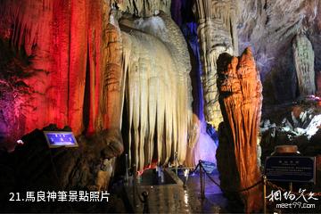 通山隱水洞地質公園-馬良神筆照片