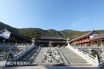 大連橫山北普陀主題文化公園-橫山寺照片