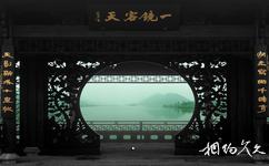 杭州湘湖旅遊攻略之一鏡容天