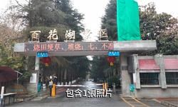 貴陽百花湖風景區驢友相冊