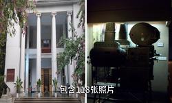 广东革命历史博物馆驴友相册