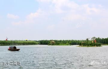 仙桃梦里水乡生态旅游区-十二花岛照片