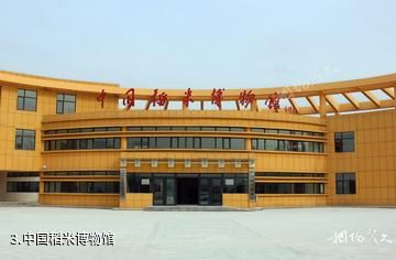 安徽中国稻米博物馆-中国稻米博物馆照片