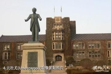 韓國延世大學-元杜尤(Underwood)銅像照片