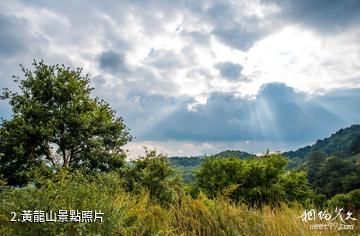 延安黃龍山景區-黃龍山照片