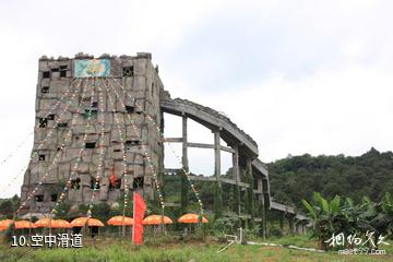 佛山盈香生态园-空中滑道照片