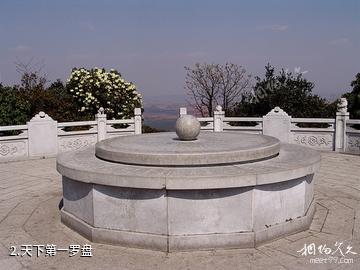 珠江源风景区-天下第一罗盘照片