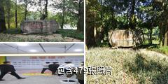 重慶璧山秀湖公園驢友相冊