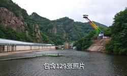 本溪关山湖风景区驴友相册