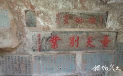 安慶浮山旅遊攻略之石刻