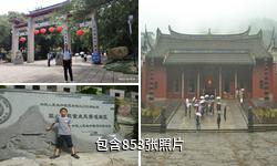 福州鼓山风景区驴友相册