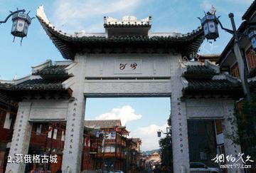 大方慕俄格古城-慕俄格古城照片