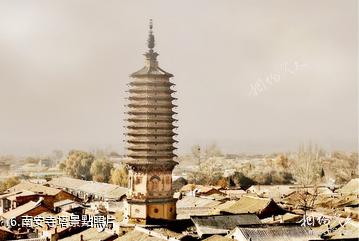 河北蔚州古城景區-南安寺塔照片