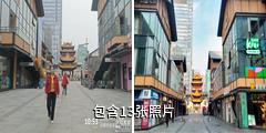 无锡崇安寺步行街驴友相册