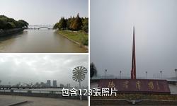 宜興團氿風景區驢友相冊