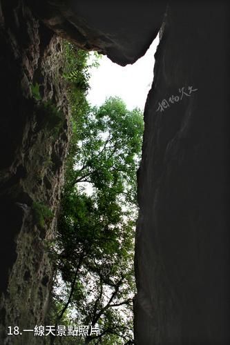 安慶蓮洞國家森林公園-一線天照片