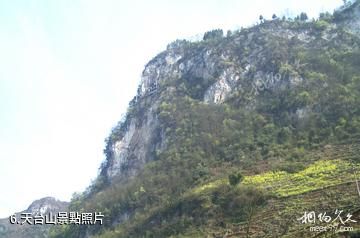 昭通威信風景區-天台山照片