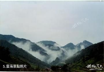 北京靈山-雲海照片