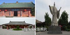 许昌曹丞相府驴友相册