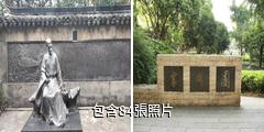 蘇州震川園歸有光墓驢友相冊