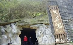 芙蓉江旅游攻略之芙蓉洞景区