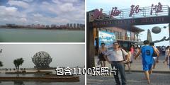 廣西北海銀灘驢友相冊