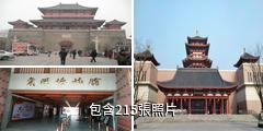 襄陽博物館驢友相冊