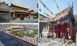 西安广仁寺驴友相册