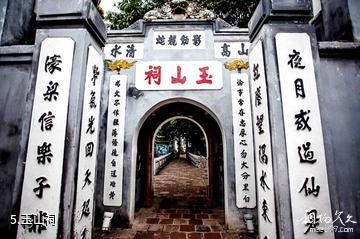 河内还剑湖-玉山祠照片