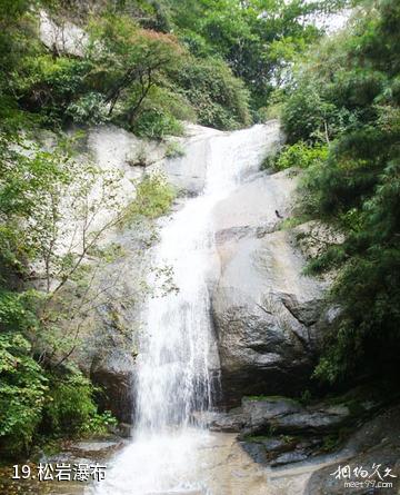 蓝田王顺山国家森林公园-松岩瀑布照片