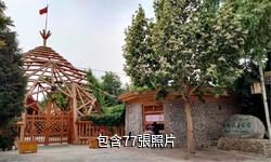 和田核桃王景區驢友相冊