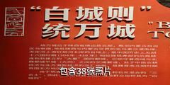 靖边统万城遗址驴友相册
