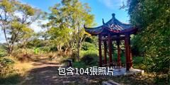 重慶黔江官村景區驢友相冊