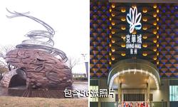 扬州京华城休闲旅游区驴友相册
