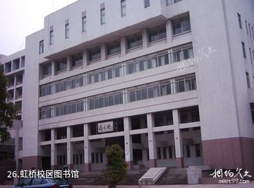 南京工业大学-虹桥校区图书馆照片