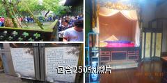 成都安仁古镇驴友相册