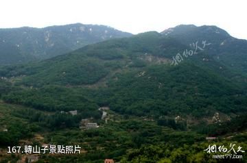 泰安徂徠山國家森林公園-轉山子照片