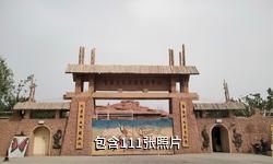 新和天籁加依村驴友相册