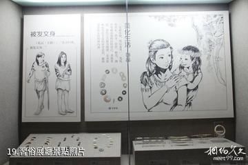 臨沂皇山東夷文化園-習俗展廳照片