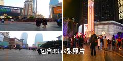 重慶市解放碑商業步行街驢友相冊