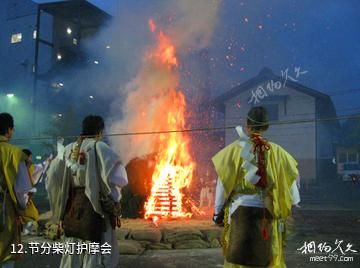 日本元兴寺-节分柴灯护摩会照片