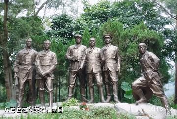 广西百色起义纪念园-百色起义英雄雕塑园照片