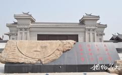 臨漳鄴城博物館旅遊攻略之照壁牆